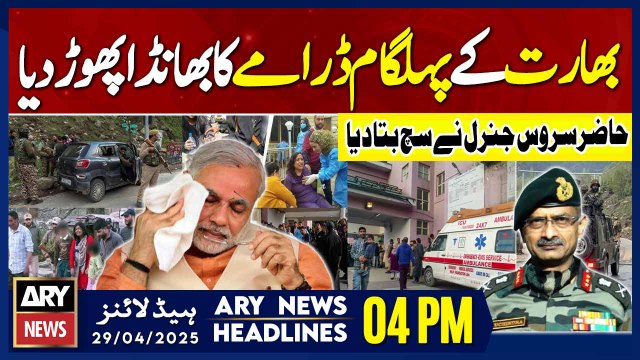 ARY News 4 PM Headlines || 29th April 2025 - Indian General Exposes Truth Behind Pahalgam Incident