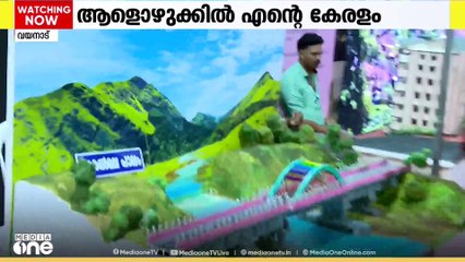 എൻറെ കേരളം പ്രദർശന വിപണനമേള ശ്രദ്ധേയമാവുന്നു.
