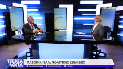 Στέρεα Λόγια 29-04-2025, Γ. Μουλκιώτης