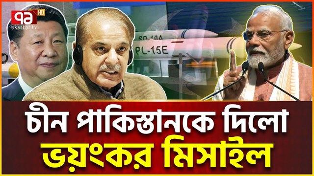 সব শক্তি নিয়ে পাকিস্তানের পাশে চীন | China Supports Pakistan with Full Strength | India-Pakistan-China Relations