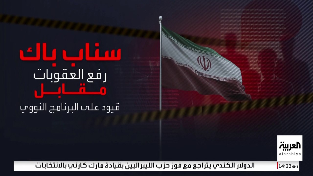عقوبة مؤلمة تلوح بها فرنسا في حال مخالفة إيران للاتفاق النووي