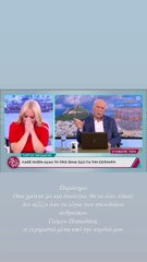 Η ανάρτηση της Γραμμέλη για τον Παπαδάκη