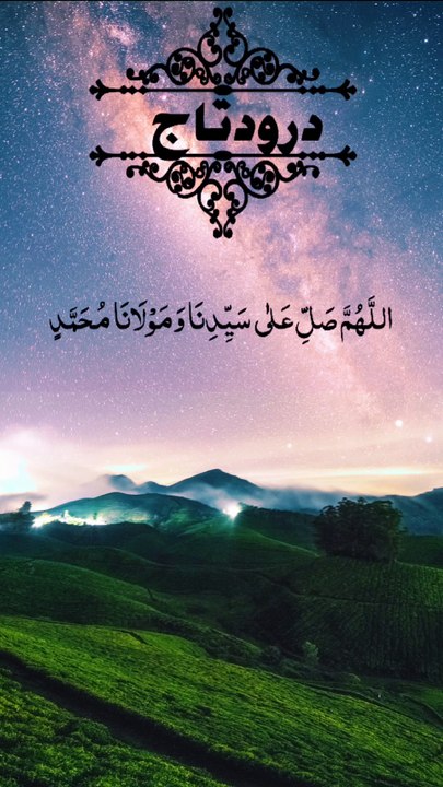 Drood e Taaj🙏🙏❤️❤️❤️❤️❤️❤️❤️❤️🤲🤲🤲🤲🤲🤲🤲🤲