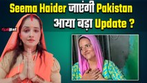 Pahalgam Attack के बाद Seema Haider का Pakistan लौटने पर आया बड़ा Update ! FilmiBeat