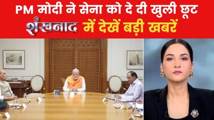 शंखनाद: पहलगाम हमले के बाद लगातार एक्शन मोड में सरकार, PM ने बैठक में ले लिया बड़ा फैसला