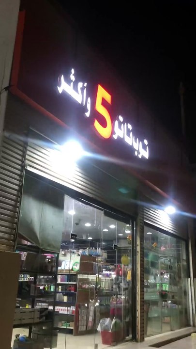 Zahir all kudae makkah al mukarramah 5 Riyal ship