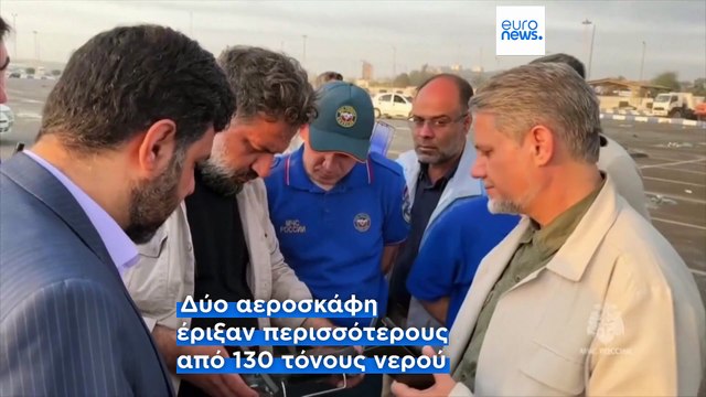 Ιράν: Ρωσικά πυροσβεστικά στην μάχη με τις φλόγες στο λιμάνι Σαχίντ Ρατζάε