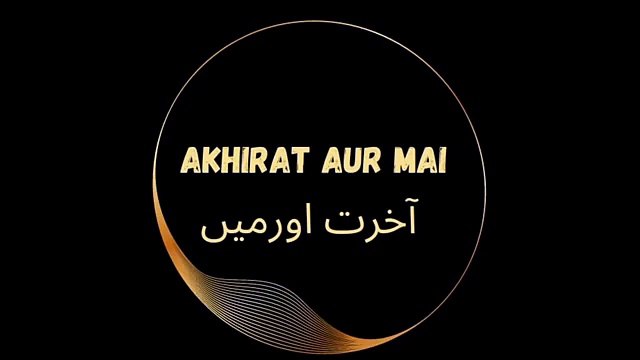 Sahih Al Bukhari Hadith 03, Hadees Nabvi in Urdu, Rasool [ﷺ] Par Pehli Wahi ka Ahwal