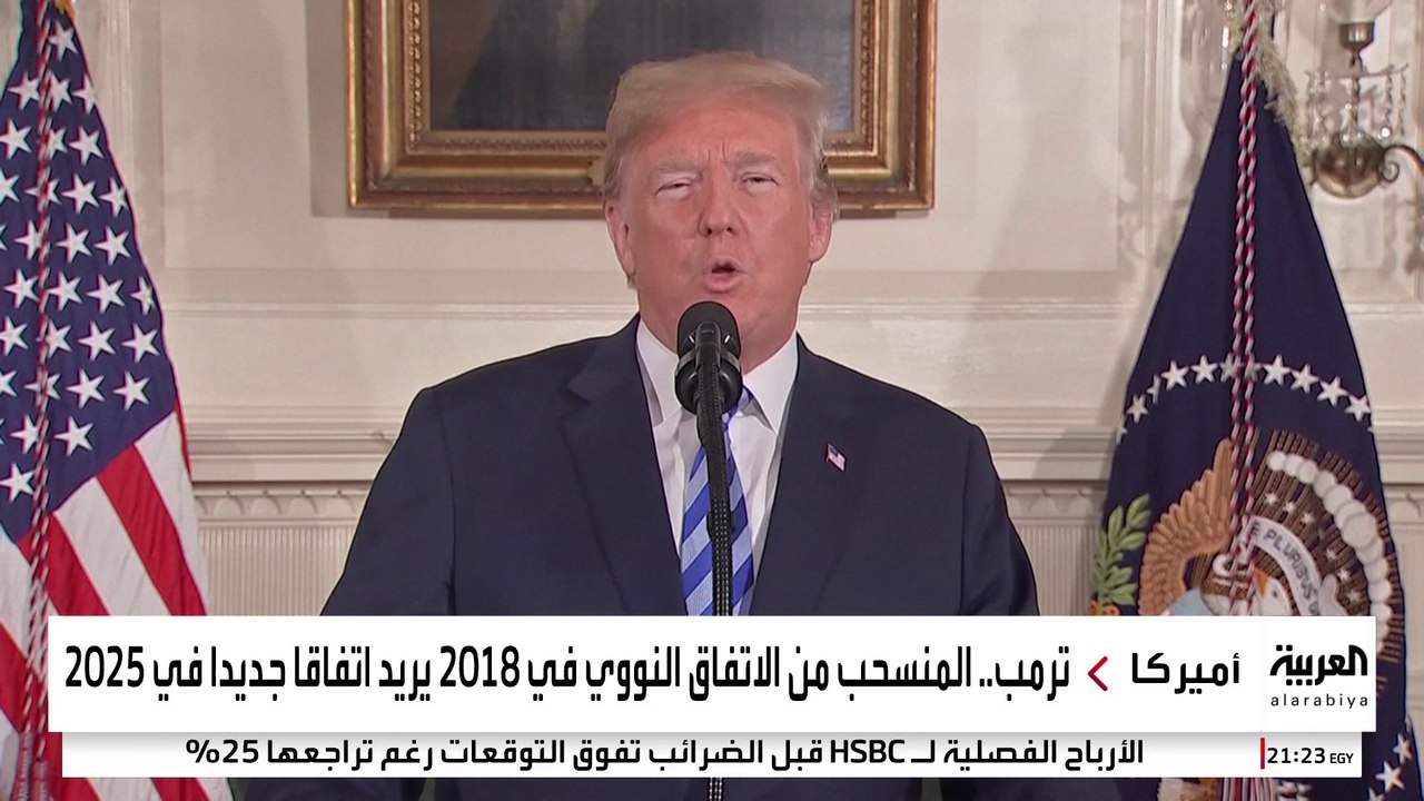 بعد انسحابه من الاتفاق في 2018.. ترمب يتفاوض مع...