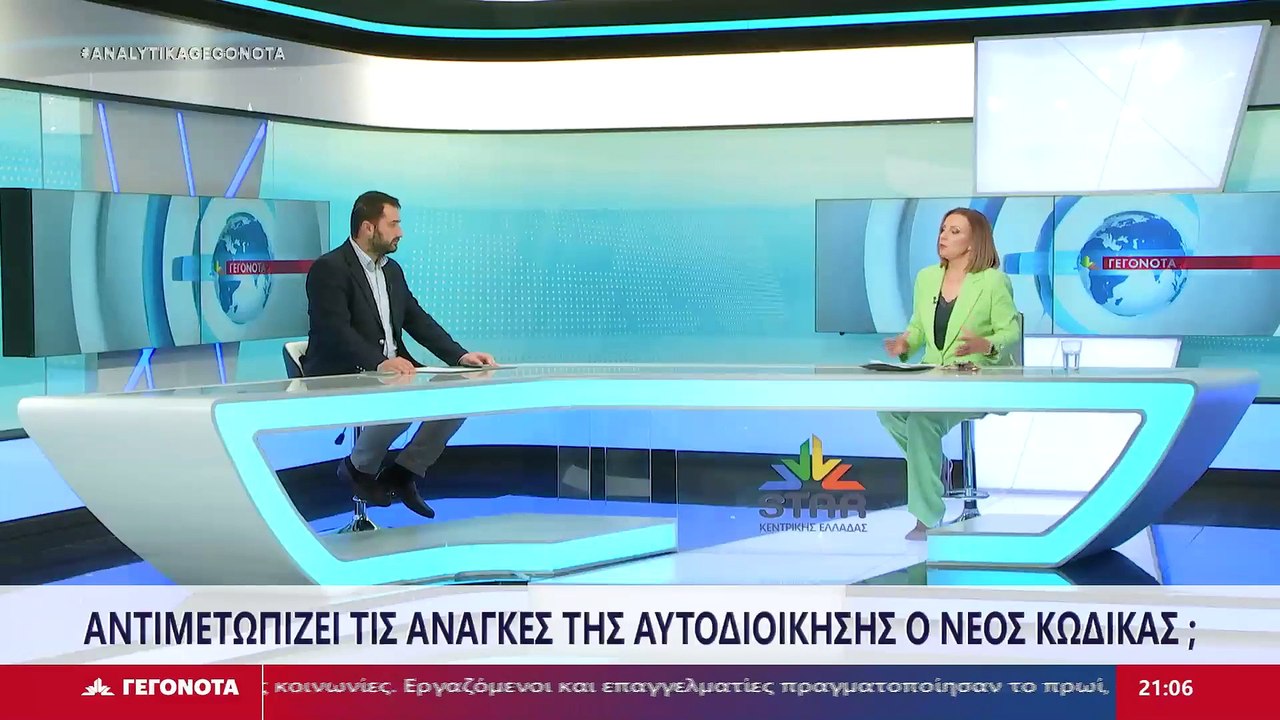 Ο Περιφερειάρχης Στερεάς Ελλάδας και Γ.Γ. ΕΝΠΕ,...