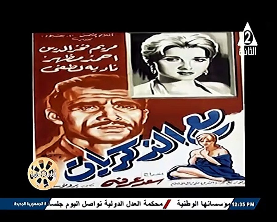 برنامج افلامنا الحلوة - حلقة يوم 29/4/2025 تقديم/ نشوى النادى