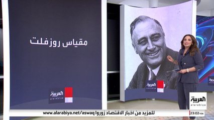 كيف تعامل الرؤساء الأميركيون مع اختبار أول "100 يوم" في البيت الأبيض؟