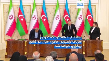 پزشکیان برگشت، نتانیاهو وارد می‌شود؛ در آذربایجان چه گذشت و توصیف علی‌اف از روابط با اسرائیل چیست؟