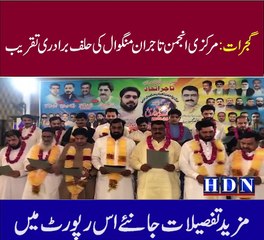 ور اسسٹنٹ کمشنر گجرات بلال زبیر نے حلف لیا مہمان خصوصی:ایم این اے   تف