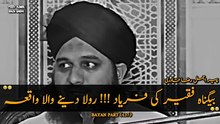 Emotional_Waqia_😭_Ek_Begunah_Faqeer_Ka_Waqia____Ajmal_Raza_Qadri___Peer_Ajmal_Raza_Qadri_Bayan_2025(360p)