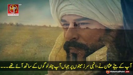 Kurulus Osman Episode 190 Trailer 3 with Urdu Subtitles.قيامة عثمان الحلقة 190 اعلان 3 مترجمة ورولوس عثمان سيزن 6 هو كل اقسااط نقطة تاريخية ملحوظة