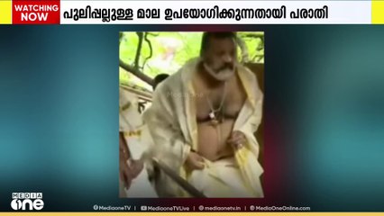 'പുലിപ്പല്ല് പതിച്ച മാല ഉപയോഗിക്കുന്നു'; സുരേഷ് ഗോപിക്കെതിരെ പരാതി നൽകി കോൺഗ്രസ് നേതാവ്