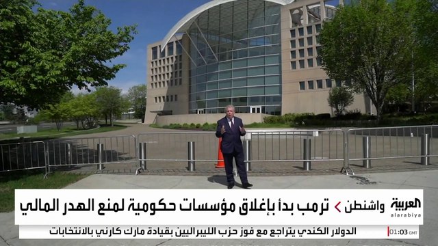 بعد 100 يوم في البيت الأبيض.. ترمب يستهدف خفض تريليون دولار من الميزانية