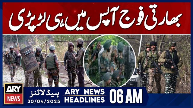 Indian army fought among itself | ARY News 6 AM Headlines | 30th April 2025