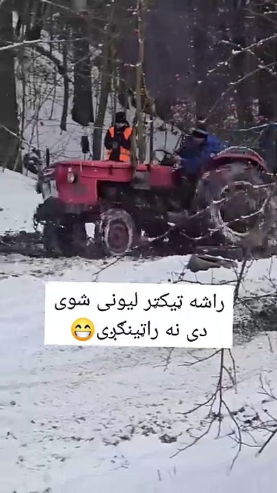 Funnytrackterfailure