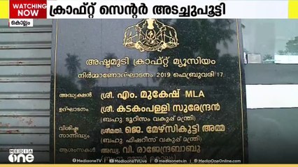 നിർമാണത്തിലെ വീഴ്ചയും സഞ്ചാരികളുടെ അഭാവും: അഷ്ടമുടി ക്രാഫ്റ്റ് സെന്റർ നാശത്തിന്റെ വക്കിൽ