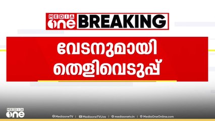 പുലിപ്പല്ല് കേസ്; വേടനുമായി തൃശൂരിലെ ജ്വല്ലറിയിൽ തെളിവെടുപ്പ് നടന്നു