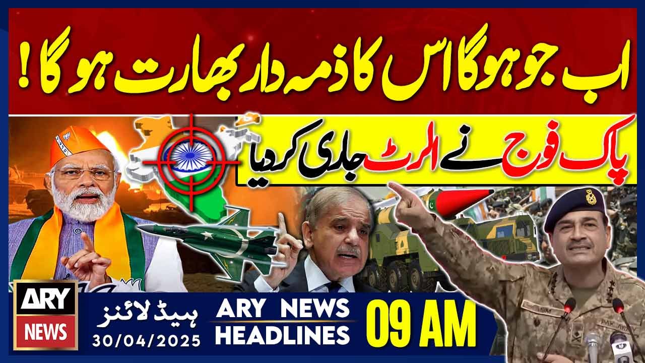 ARY News 9 AM Headlines | 30th April 2025 - Pak Army Ready for War!!!