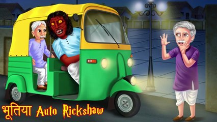 भूतिया Autowala | Hindi Horror Stories | Hindi Kahaniya | Stories in Hindi | Kahaniya |Moral Stories