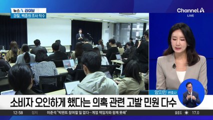 백종원, ‘산업용 금속 조리도구’ 식품용처럼 홍보?