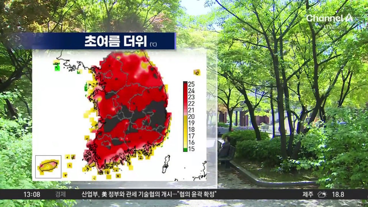 [날씨]26도 안팎 초여름 더위…내일 건조 잡는 비
