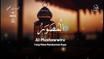لأولnمره!أسماء الله الحسنى بصوت القارئ علاء عقل هدوء و سكينة لا توص Names Of Allah