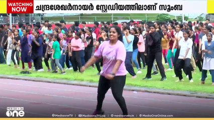 ലഹരിയെ തുരത്താൻ വിദ്യാഭ്യാസ വകുപ്പ് നടത്തുന്ന മെഗാ സൂംബ ഇന്ന്