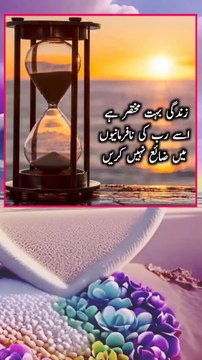 💕نبی کریم ﷺ نے فرمایا کہ قیامت کے قریب زمانے میں فتنوں کی کثرت ہوگی اور لوگ دین سے دور ہوتے جائیں گے۔ ایسے وقت میں ایک علامت یہ ہوگی کہ اولاد اپنے ماں باپ کی نافرمانی کرے گی، ان سے بدتمیزی سے پیش آئے گی، حتیٰ کہ انہیں گالیاں دے گی۔ یہ پیش گوئی آج کے دور