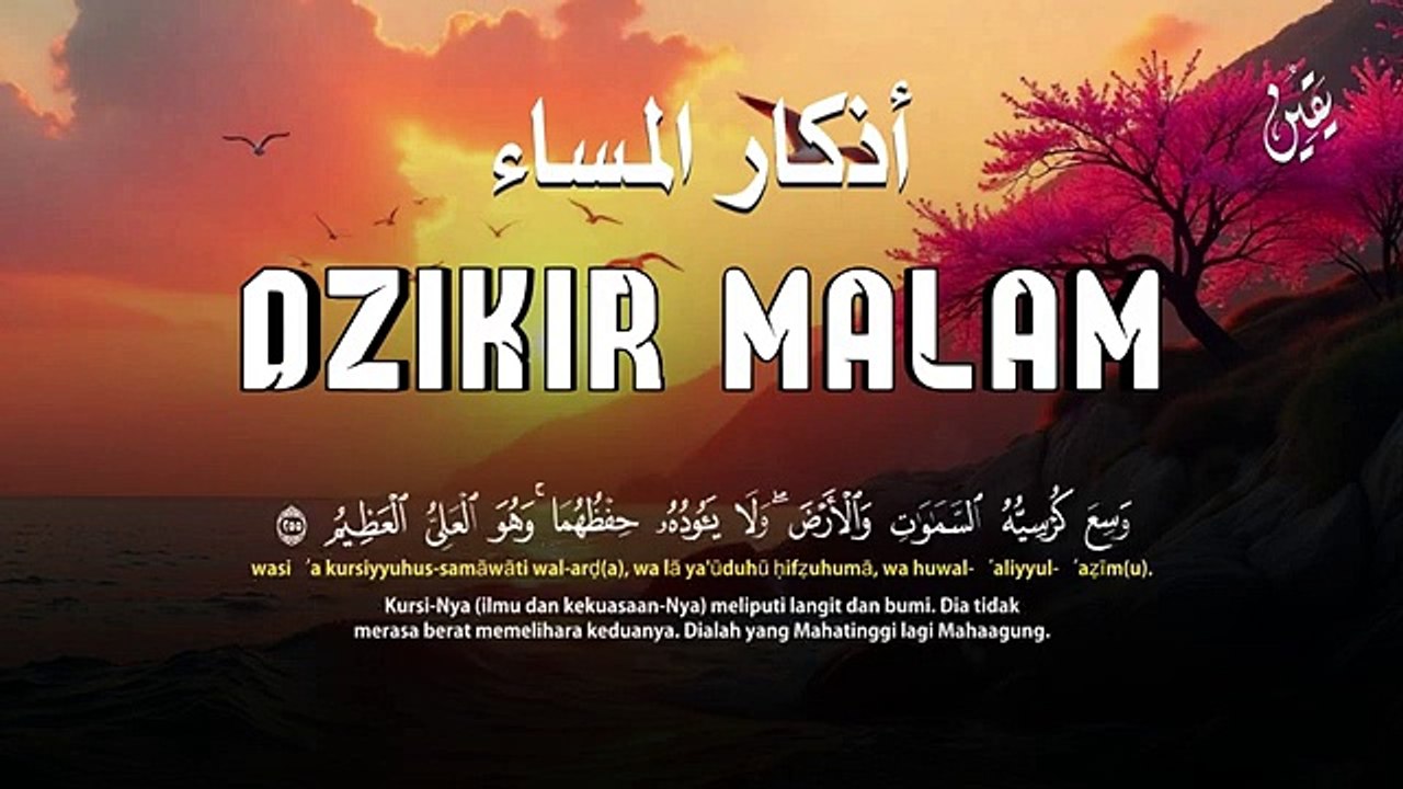 أذكار المساء بصوت القارئ علاء عقل DZIKIR MALAM Indonisian Translation By Alaa Aqel