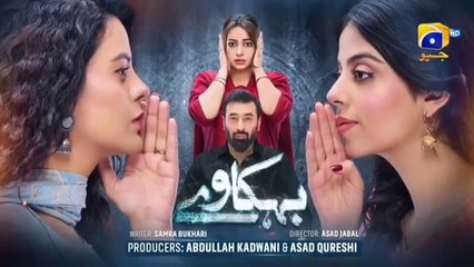 Behkaway Episode 16 - [Eng Sub] - Yashma Gill - Yasir Nawaz - Hiba Ali Khan - 30th April 2025 - Har Pal Entertainment