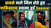 Pahalgam Attack:Pakistani Seema Haider रवाना हुई पाकिस्तान,क्या है Viral Video की सच्चाई? |FilmiBeat