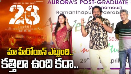 23 Movie Pre-release Event | మా హీరోయిన్ ఎట్లుంది..కత్తిలా ఉంది కదా Thagubothu Ramesh Funny Speech