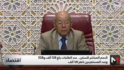 النشرة الاقتصادية - 29/04/2025