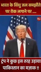 #india #pakistan #shorts #video #trending #viralshorts #youtube 🇮🇳