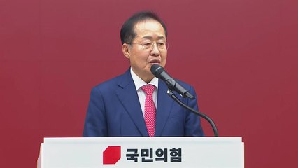 홍준표 정계은퇴..."참 잘했다", "은퇴할 때 아니다" [앵커리포트] / YTN