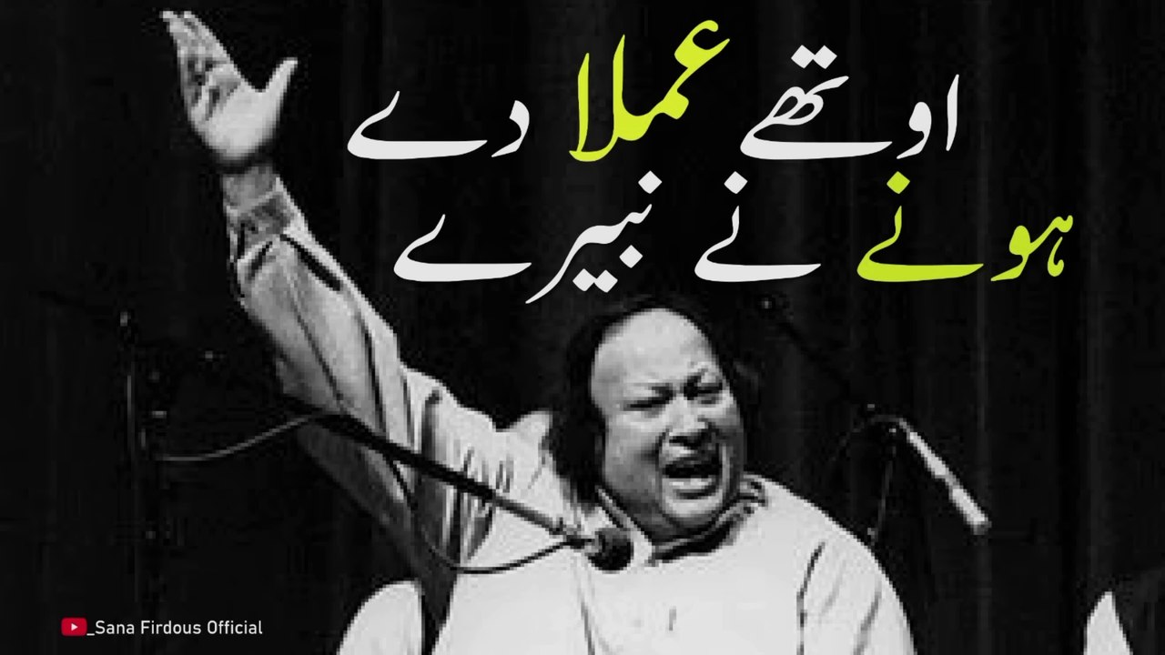 Othe Amlan De Hony Ne Navede __ Nusrat Fateh Ali Khan __Best Qwali __#NFAK 2025