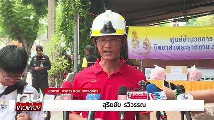 ปรับเเผนกู้ซากตึกค้นหา 28 ชีวิต คาดอีก 2 สัปดาห์เเล้วเสร็จ | ทันข่าวเที่ยง | 30 เม.ย. 68 | PART 3
