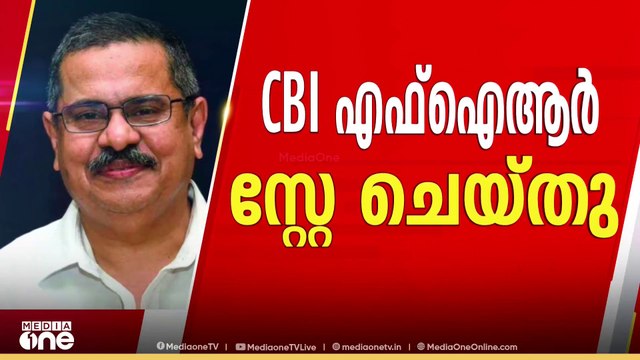 KM അബ്രഹാമിനെതിരായ CBI അന്വേഷണം സുപ്രിംകോടതി സ്റ്റേ ചെയ്തു