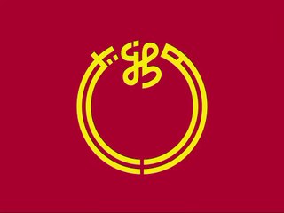 Flag of Niigata Prefecture. Bendera Prefektur Niigata. Niigata Prefecture Flag. Flag of Prefecture of Niigata. Prefecture of Niigata Flag. Flag of Niigata. Bendera Niigata. Niigata Flag. 新潟県の旗。新潟の旗. Drapeau de la préfecture de Niigata. Drapeau de Niigata