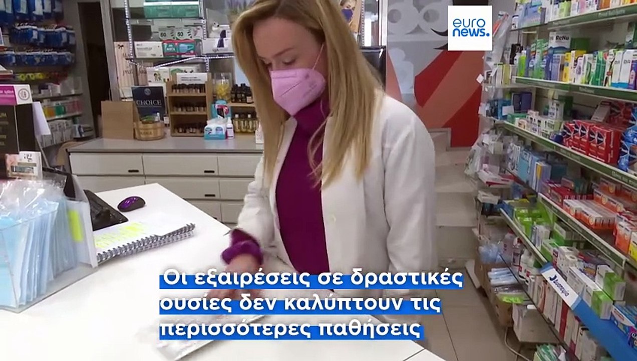 Ελλάδα: Οι ασθενείς φοβούνται έναν εμπορικό πόλ...