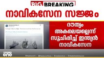 പഹൽഗാം ഭീകരാക്രമണം; യുദ്ധക്കപ്പലുകളുടെ ചിത്രം എക്സിൽ പോസ്റ്റ് ചെയ്ത് നാവികസേന
