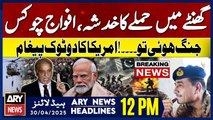 ARY News 12 PM Headlines || 30th April 2025 - -    \ Primetime Headlines