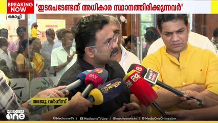 'സിനിമയിലെ ലഹരി ഉപയോഗത്തിൽ ഇടപെടേണ്ടത് അധികാരസ്ഥാനത്ത് ഇരിക്കുന്നവർ' നടൻ അജുവർഗീസ്