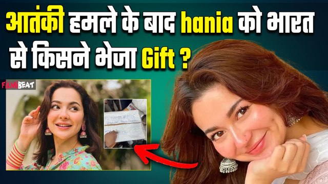 Pahalgam Attack के बाद Hania Aamir को भारत ने दिया स्पेशल गिफ्ट? Surprise देख आप भी रह जाएंगे हैरान