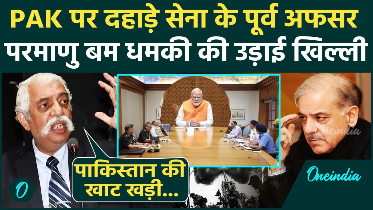 PM Modi Action on Pakistan: पाकिस्तान पर गरजे GD Bakshi, Pakistan की खाट खड़ी की | वनइंडिया हिंदी